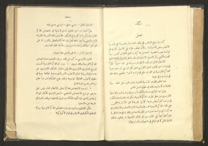 كتاب في الحقوق، عشرينيات القرن العشرين 