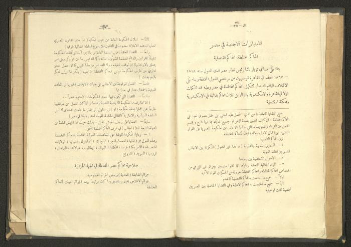 كتاب في الحقوق، عشرينيات القرن العشرين 