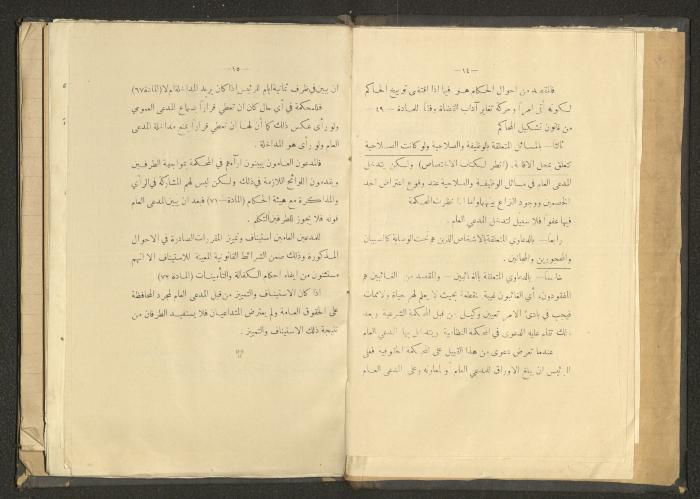 كتاب في الحقوق، عشرينيات القرن العشرين 