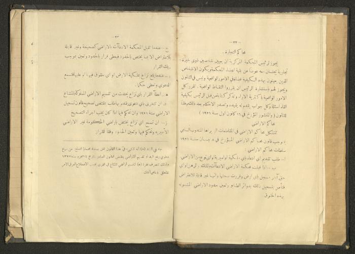 كتاب في الحقوق، عشرينيات القرن العشرين 