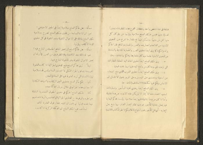 كتاب في الحقوق، عشرينيات القرن العشرين 