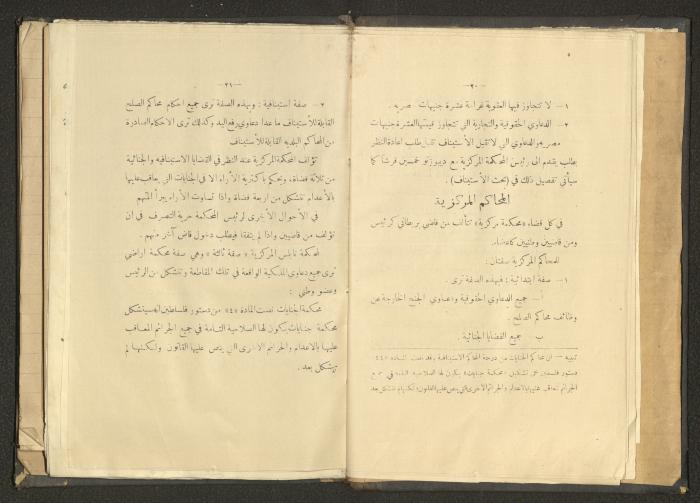 كتاب في الحقوق، عشرينيات القرن العشرين 