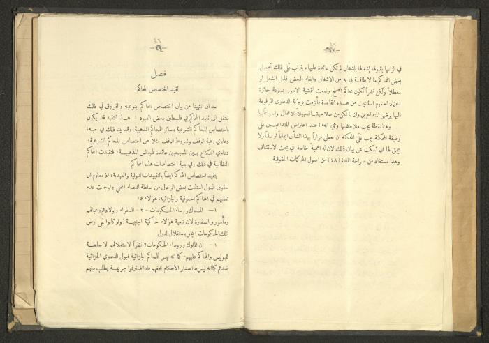 كتاب في الحقوق، عشرينيات القرن العشرين 