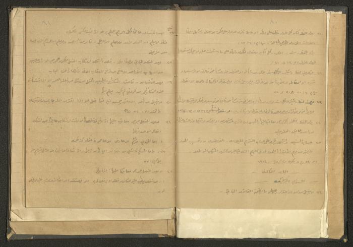 كتاب في الحقوق، عشرينيات القرن العشرين 