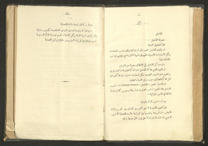 كتاب في الحقوق، عشرينيات القرن العشرين 