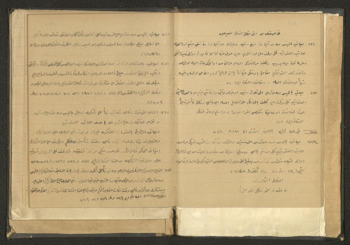 كتاب في الحقوق، عشرينيات القرن العشرين 