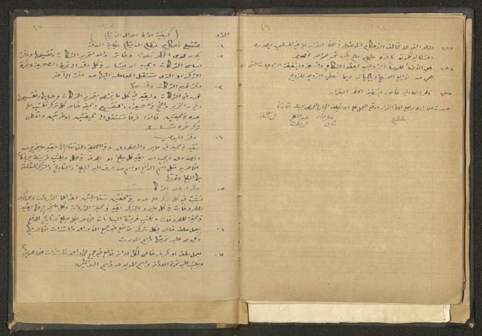 كتاب في الحقوق، عشرينيات القرن العشرين 