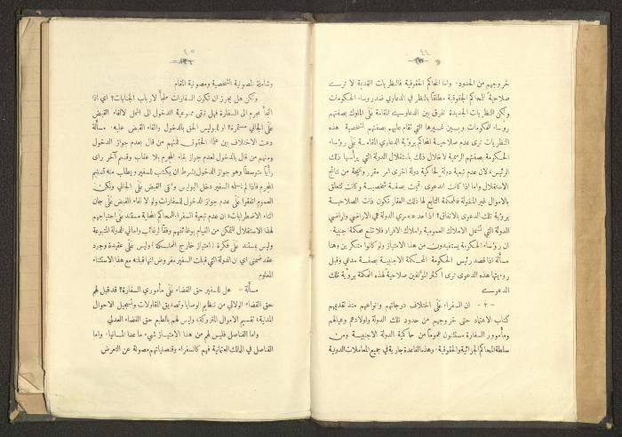 كتاب في الحقوق، عشرينيات القرن العشرين 