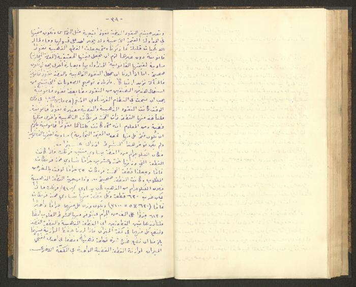 كتاب في أصول التعامل مع النقود، عشرينيات القرن العشرين