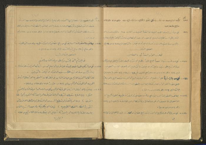 كتاب في الحقوق، عشرينيات القرن العشرين 