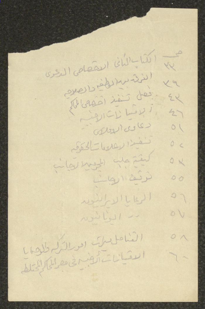 كتاب في الحقوق، عشرينيات القرن العشرين 