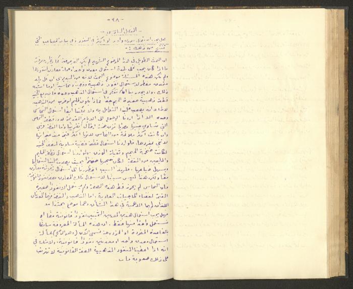 كتاب في أصول التعامل مع النقود، عشرينيات القرن العشرين