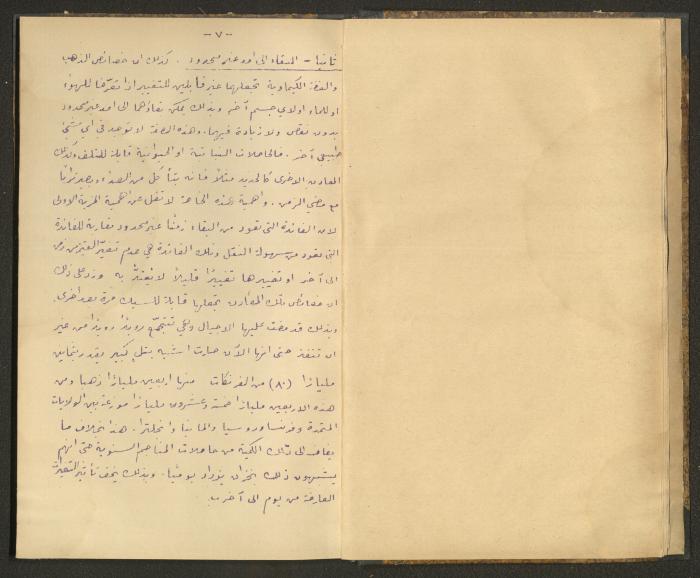 كتاب في أصول التعامل مع النقود، عشرينيات القرن العشرين