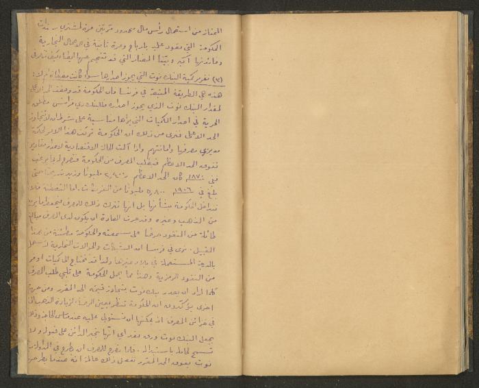 كتاب في أصول التعامل مع النقود، عشرينيات القرن العشرين