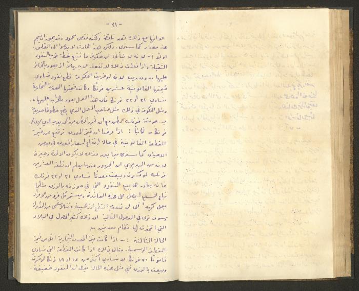 كتاب في أصول التعامل مع النقود، عشرينيات القرن العشرين