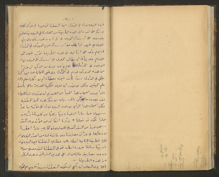 كتاب في أصول التعامل مع النقود، عشرينيات القرن العشرين