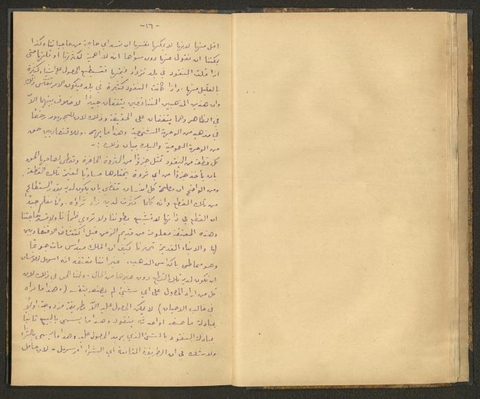 كتاب في أصول التعامل مع النقود، عشرينيات القرن العشرين