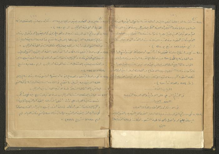 كتاب في الحقوق، عشرينيات القرن العشرين 