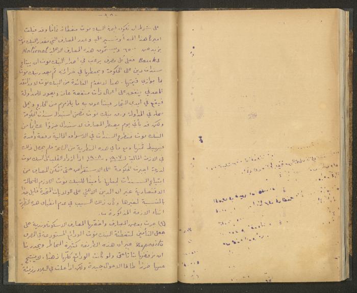 كتاب في أصول التعامل مع النقود، عشرينيات القرن العشرين