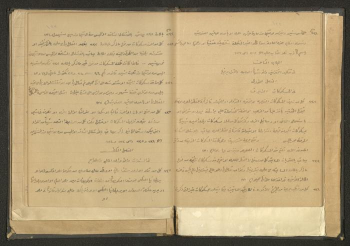 كتاب في الحقوق، عشرينيات القرن العشرين 