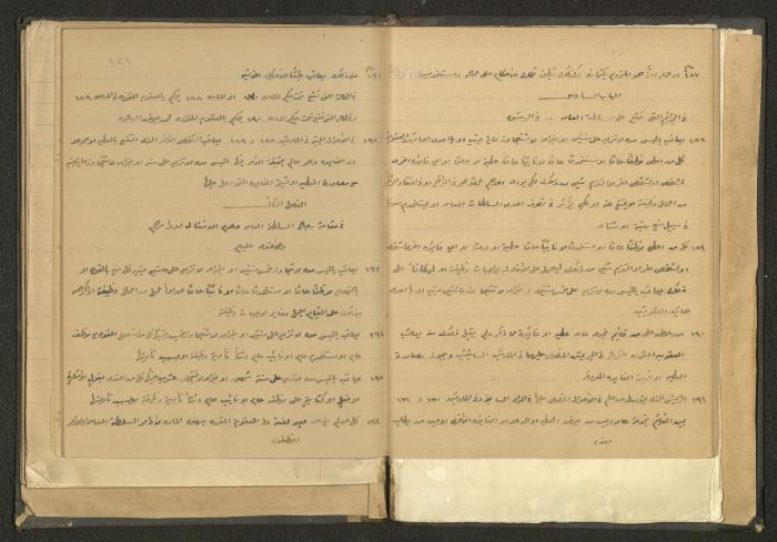 كتاب في الحقوق، عشرينيات القرن العشرين 