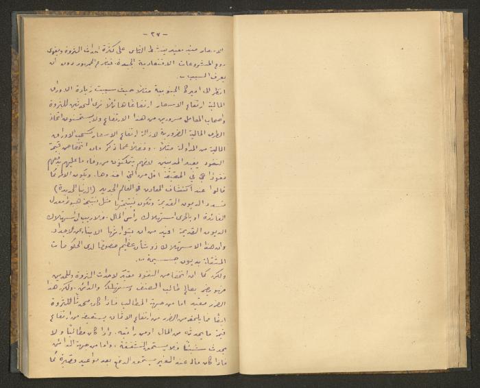 كتاب في أصول التعامل مع النقود، عشرينيات القرن العشرين