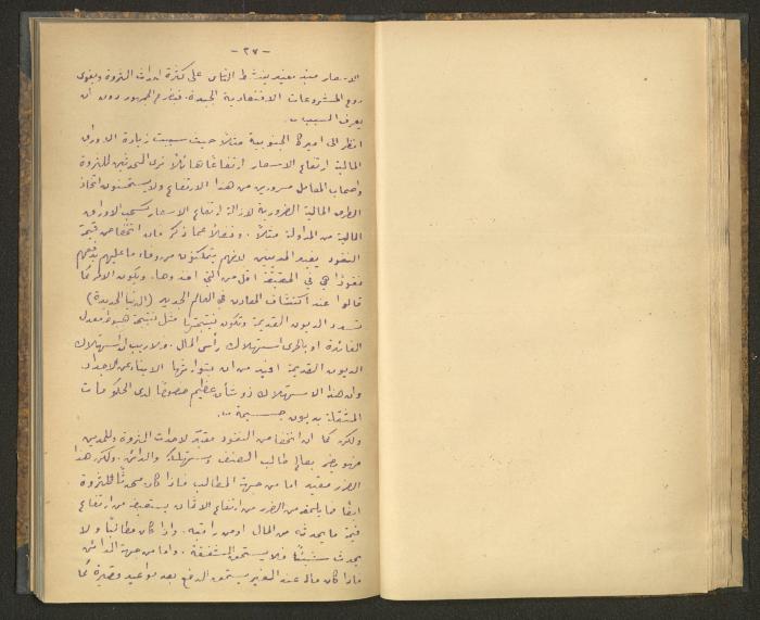 كتاب في أصول التعامل مع النقود، عشرينيات القرن العشرين