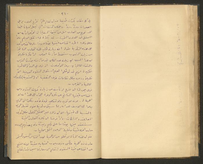 كتاب في أصول التعامل مع النقود، عشرينيات القرن العشرين