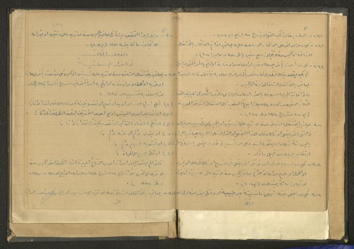 كتاب في الحقوق، عشرينيات القرن العشرين 