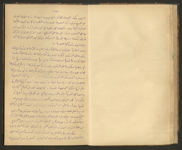 كتاب في أصول التعامل مع النقود، عشرينيات القرن العشرين