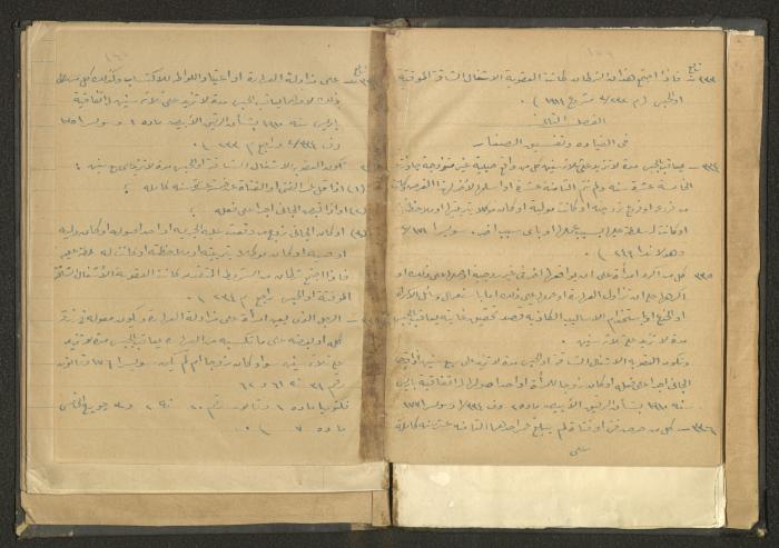 كتاب في الحقوق، عشرينيات القرن العشرين 