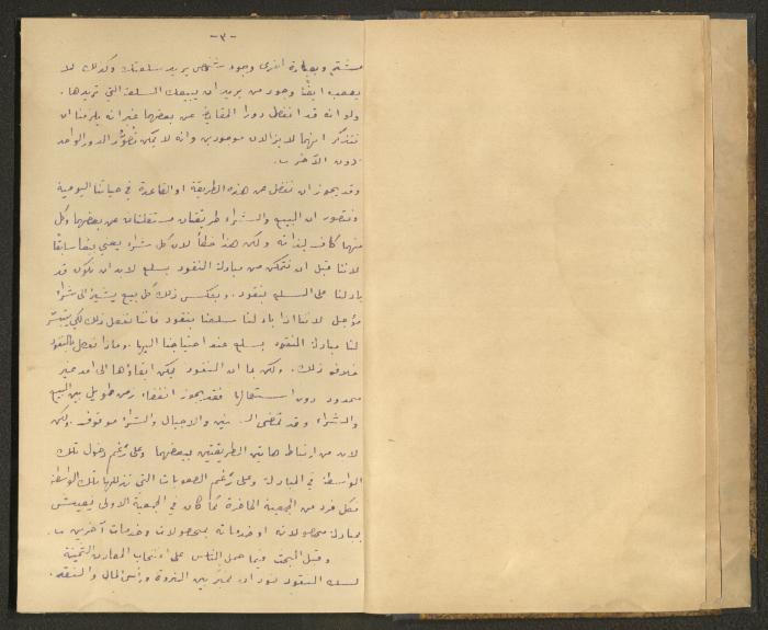 كتاب في أصول التعامل مع النقود، عشرينيات القرن العشرين