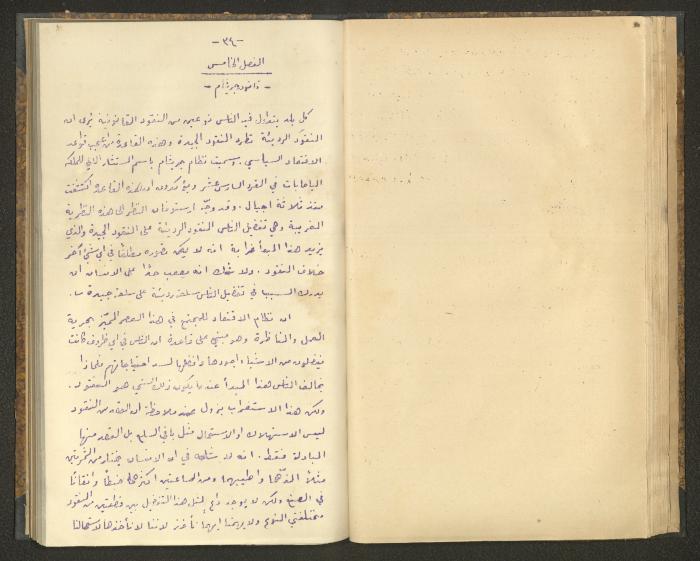 كتاب في أصول التعامل مع النقود، عشرينيات القرن العشرين