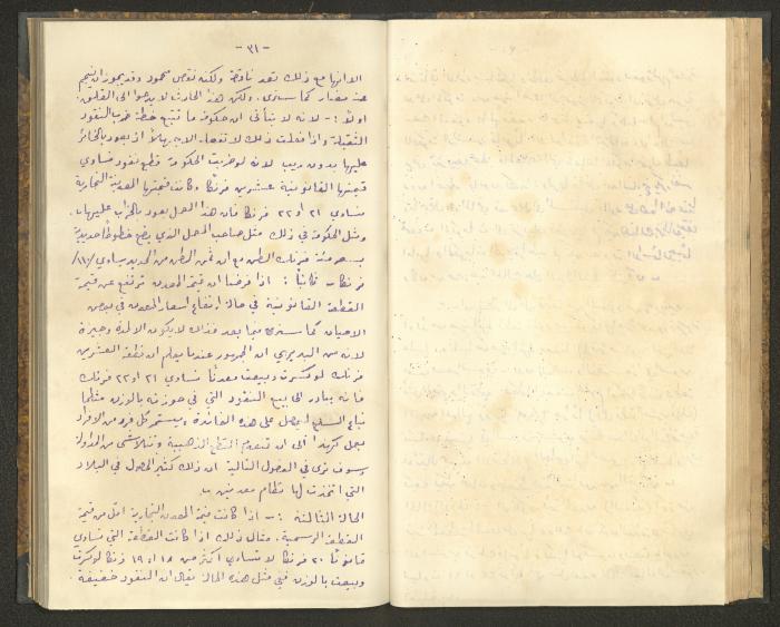 كتاب في أصول التعامل مع النقود، عشرينيات القرن العشرين