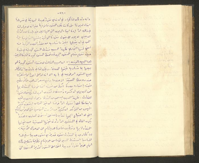 كتاب في أصول التعامل مع النقود، عشرينيات القرن العشرين