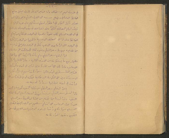 كتاب في أصول التعامل مع النقود، عشرينيات القرن العشرين