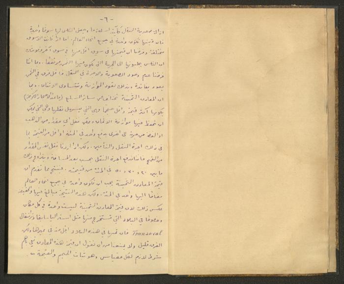 كتاب في أصول التعامل مع النقود، عشرينيات القرن العشرين