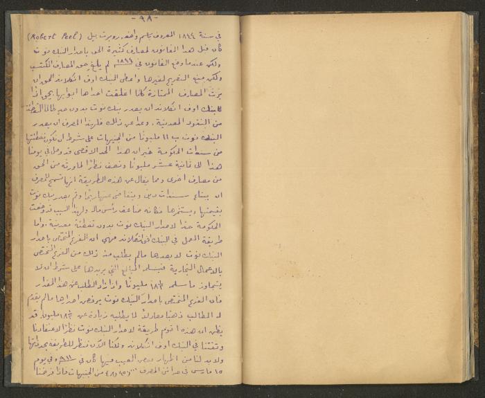 كتاب في أصول التعامل مع النقود، عشرينيات القرن العشرين