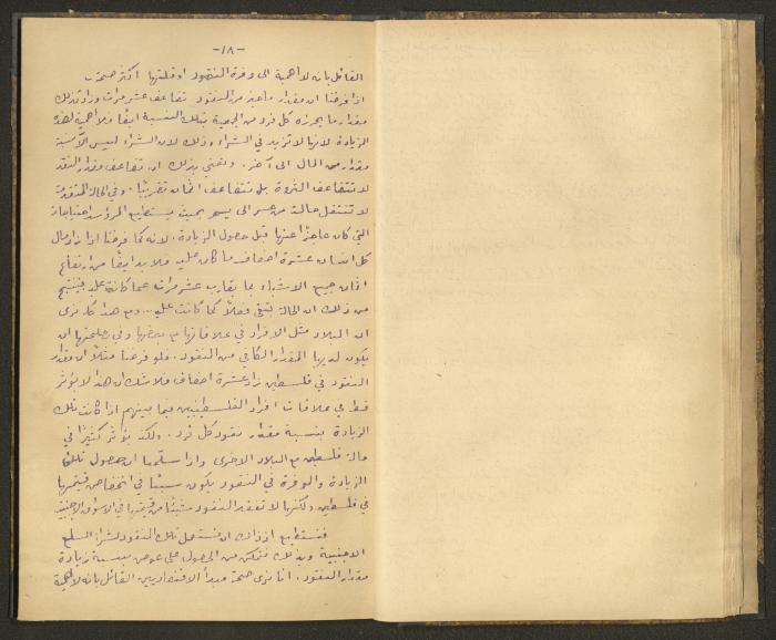 كتاب في أصول التعامل مع النقود، عشرينيات القرن العشرين