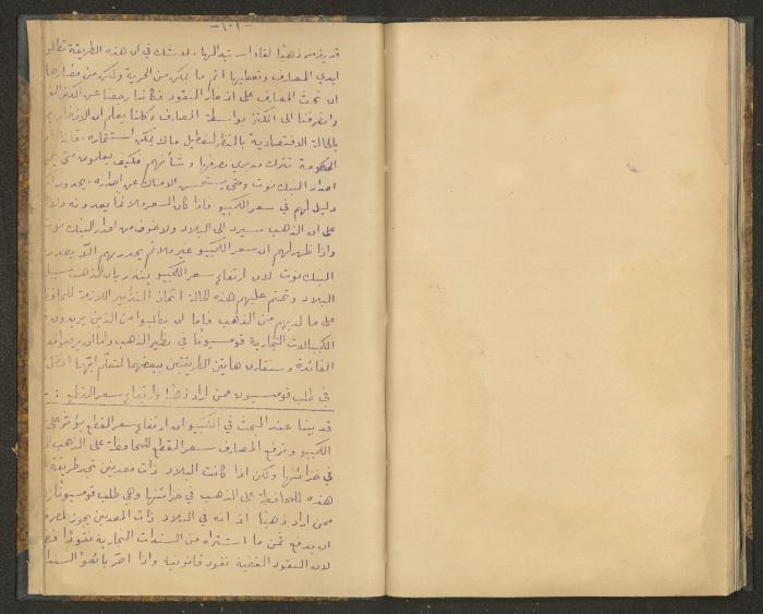 كتاب في أصول التعامل مع النقود، عشرينيات القرن العشرين