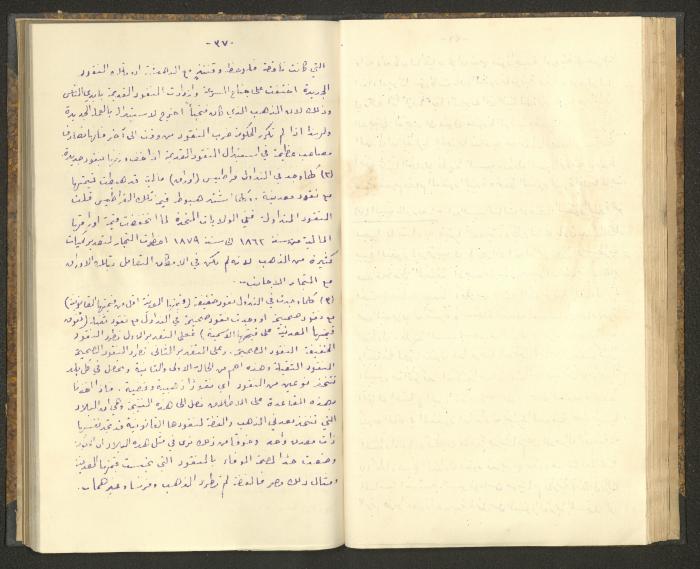 كتاب في أصول التعامل مع النقود، عشرينيات القرن العشرين