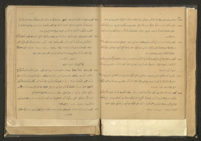 كتاب في الحقوق، عشرينيات القرن العشرين 