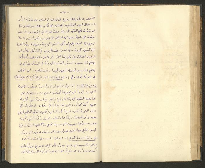 كتاب في أصول التعامل مع النقود، عشرينيات القرن العشرين