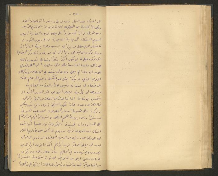 كتاب في أصول التعامل مع النقود، عشرينيات القرن العشرين