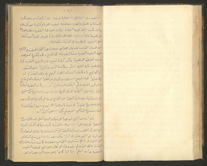 كتاب في أصول التعامل مع النقود، عشرينيات القرن العشرين