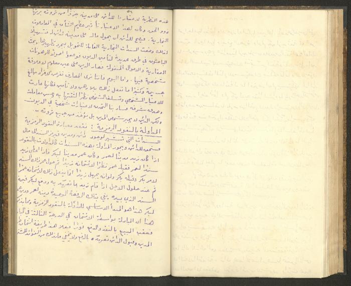 كتاب في أصول التعامل مع النقود، عشرينيات القرن العشرين