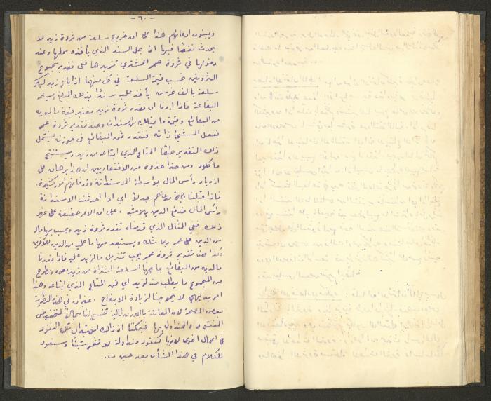 كتاب في أصول التعامل مع النقود، عشرينيات القرن العشرين