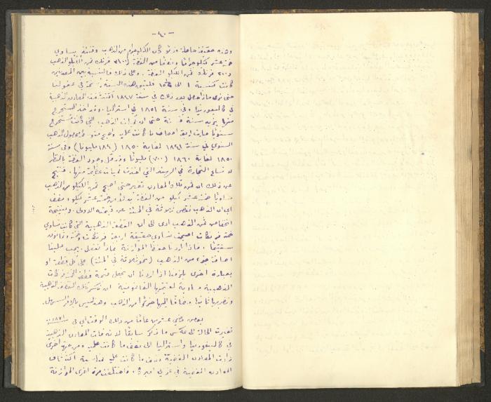 كتاب في أصول التعامل مع النقود، عشرينيات القرن العشرين