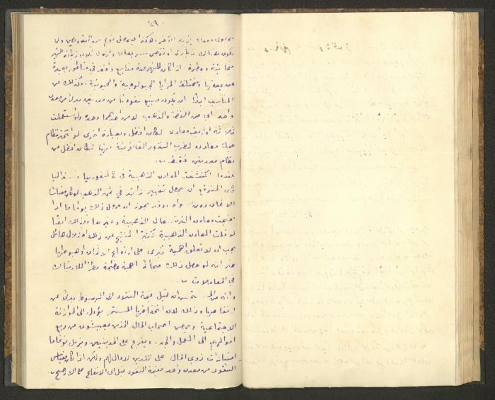 كتاب في أصول التعامل مع النقود، عشرينيات القرن العشرين