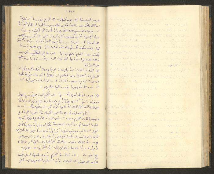 كتاب في أصول التعامل مع النقود، عشرينيات القرن العشرين